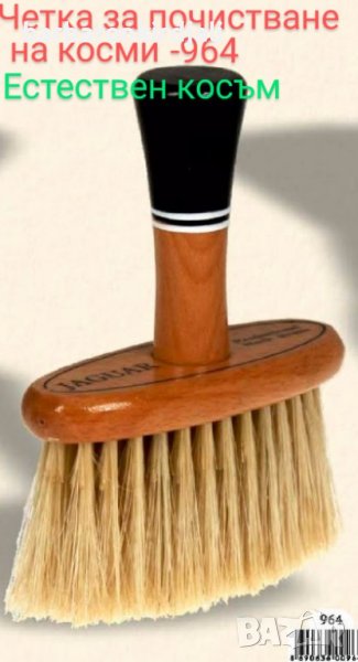 🎉Получихме! ➡️Ново Ново Ново 🔥 ✅ Четка за почистване на косми 964 👉 Естествен косъм  За п, снимка 1