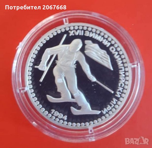 50 лева 1992г. "XVII зимни олимпийски игри -Лилехамер", снимка 1