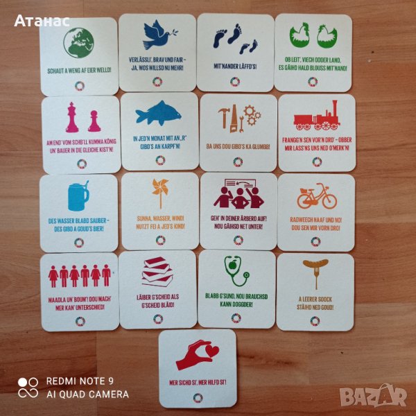 Подложки за чаши, снимка 1