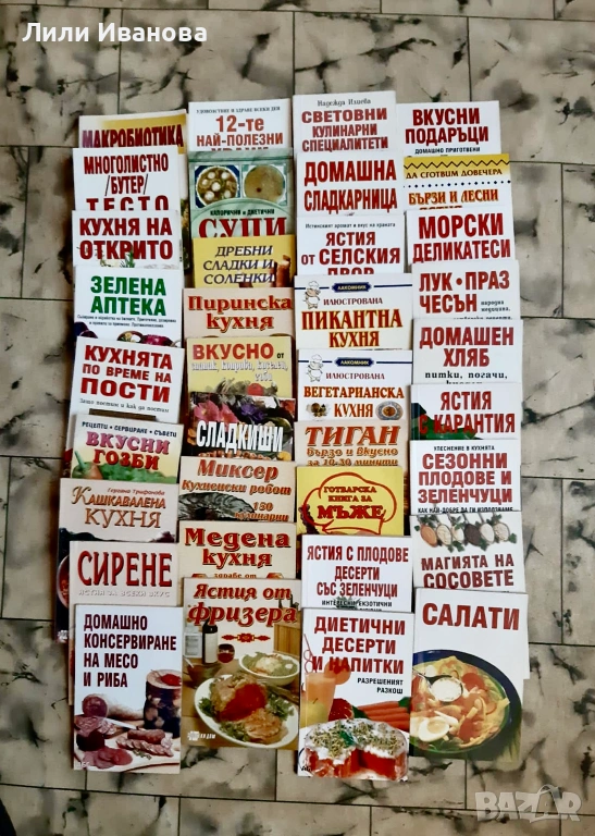Готварски книги - голямо разнообразие, снимка 1