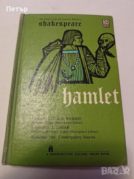 Книга Английска литература HAMLET - William Shakespeare - антикварна 1961 г., снимка 1