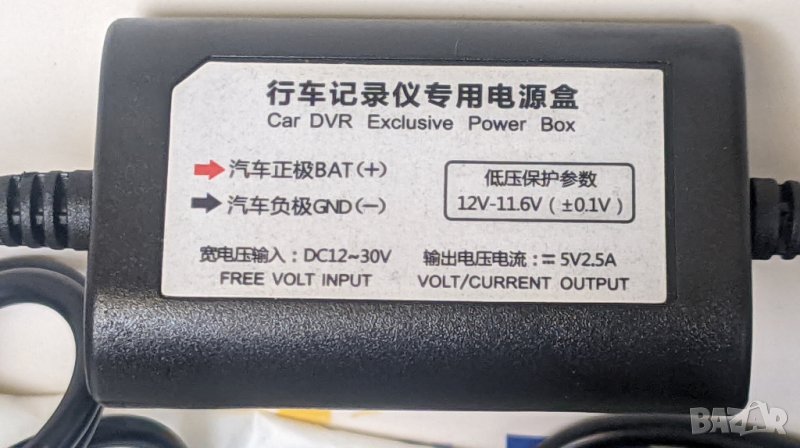 Адаптор за DVR камера, мини USB, DC12-30V=5V2.5A, снимка 1