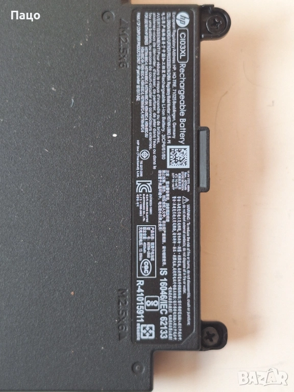Батерия HP ProBook 640  650 G2 и G3 CI03XL, снимка 1