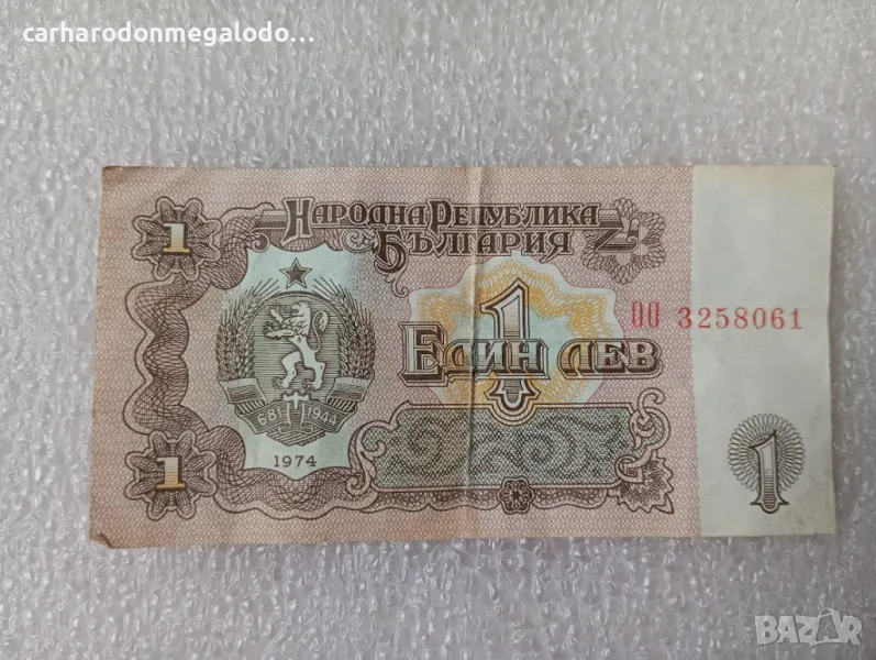 1 лев 1974 година , снимка 1