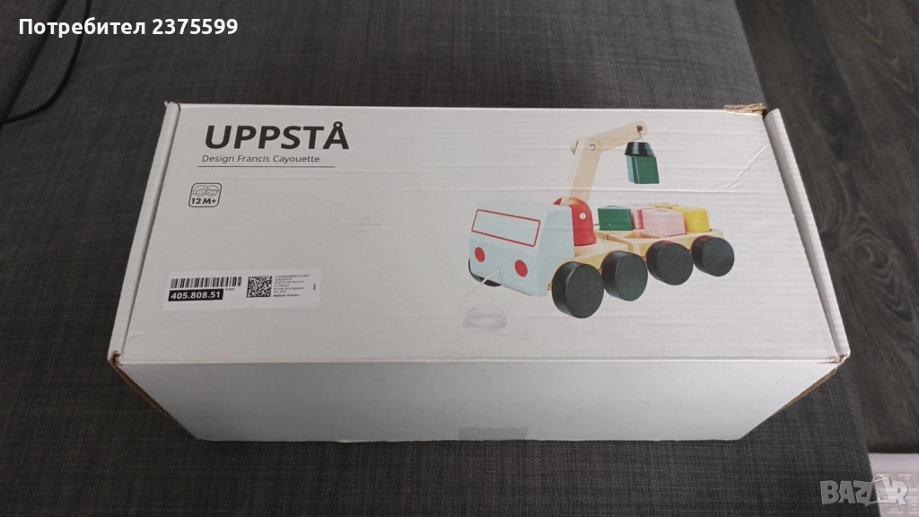 Кран с магнитни кубчета IKEA, снимка 1