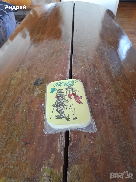 Стари карти,сборник Шегите на Амур, снимка 1