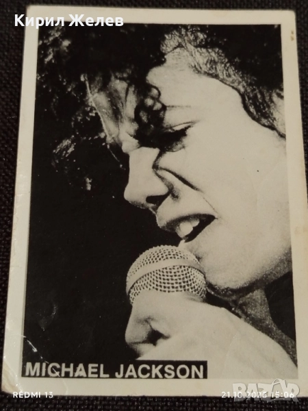 Стара рядка снимка картичка на ПОП ИКОНАТА Michael Jackson за КОЛЕКЦИОНЕРИ 32610, снимка 1