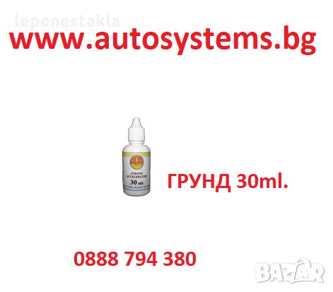  Грунд за професионално възстановяване на спукани автостъкла , снимка 1