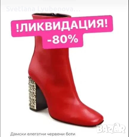 Дамски червени боти със златен ток от естествена кожа на Роб. Ботичели, снимка 1