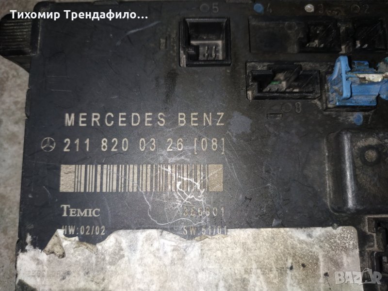 MERCEDES E W211 Front Left Door Control Unit 2118200326 ,211 820 03 26, модул шофьорска врата, снимка 1