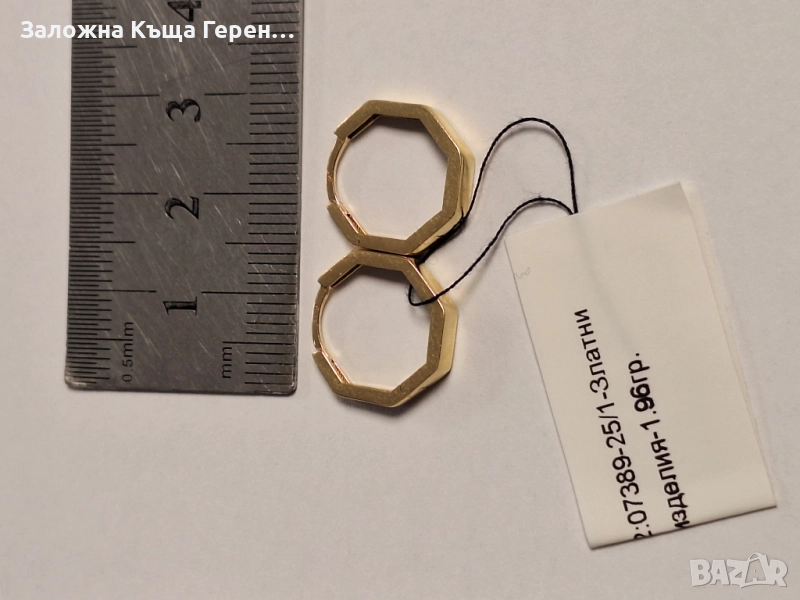 Златни обеци 1,96гр., снимка 1