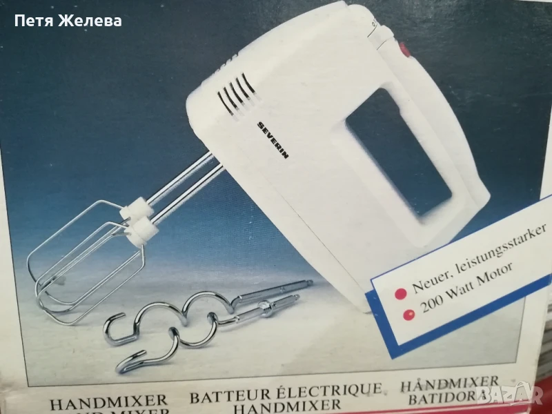 Миксер  SEVERIN -5степени+ TURBO, снимка 1