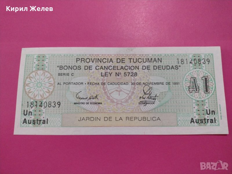 Банкнота-15756, снимка 1