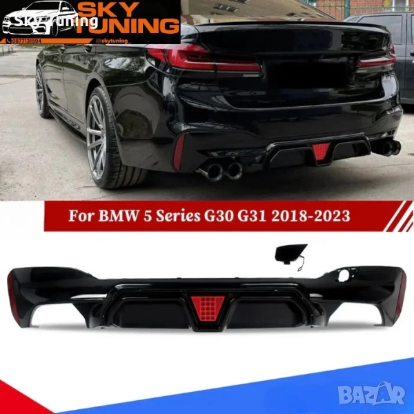 Bmw G30/31 Дифузьор F1 Led/ Бмв дифузьор/добавка Г30/31 Лед Лампа, снимка 1