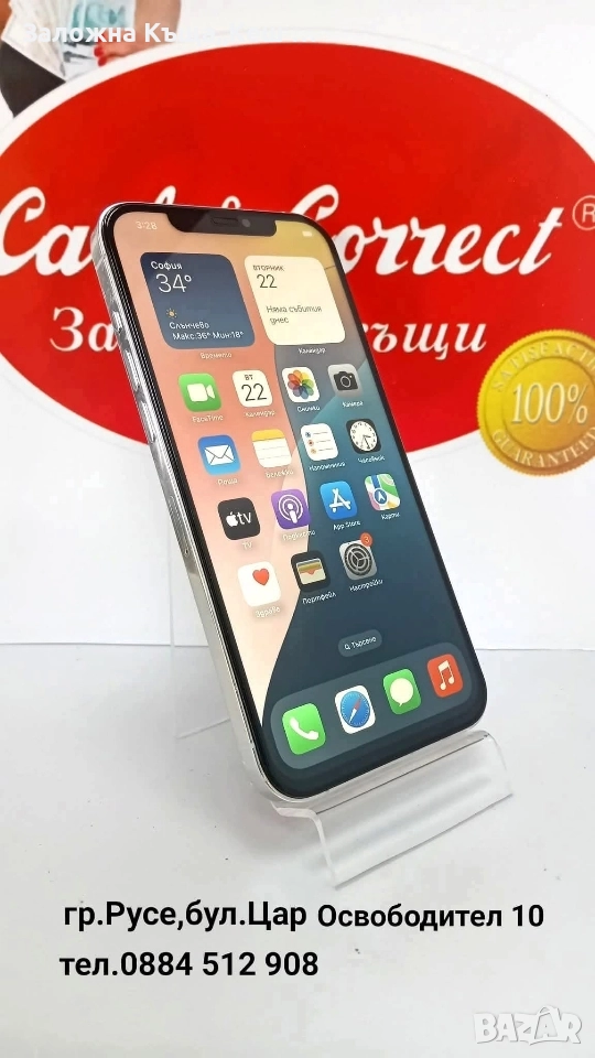 iPhone 12 Pro Max 512 GB.Перфектно състояние.Батерия 93%.Цена 550 лв., снимка 1