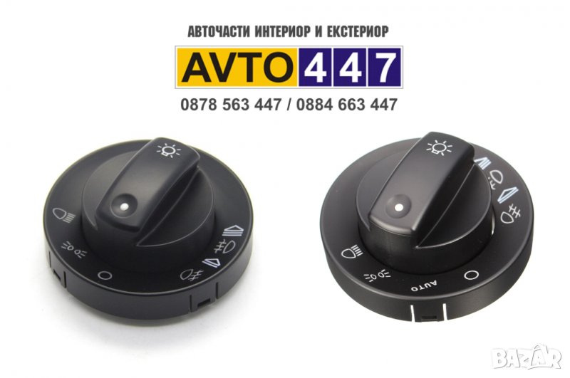Копче ключ бутон фарове ремонтен комплект Audi A4 B6 B7 2000г - 2007г, снимка 1