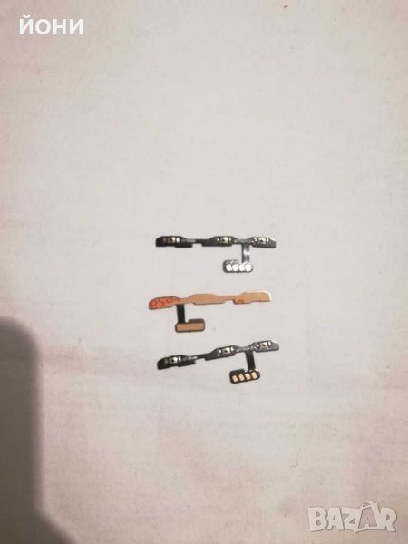 Huawei P30 Pro-нови стартови бутони, снимка 1