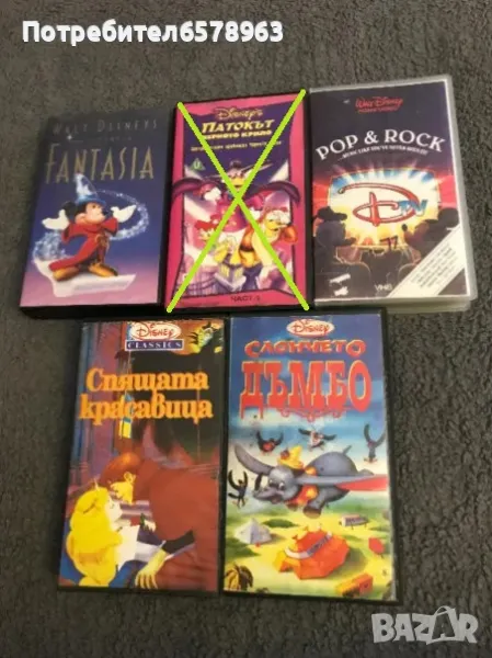 Видеокасети '' Уолт Дисни '' VHS, снимка 1