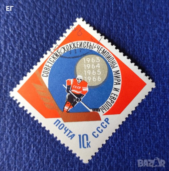 СССР, 1966 г. - единична марка, клеймо, спорт, 1*18, снимка 1