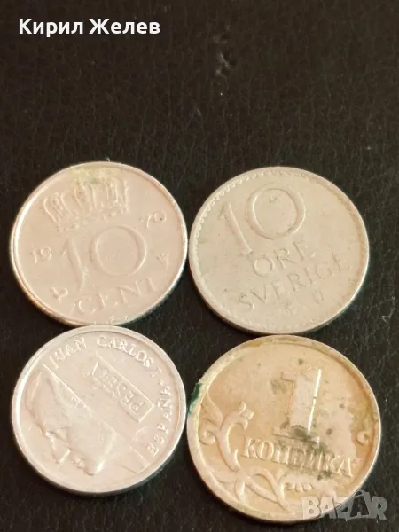 Четири монети от цял свят РУСИЯ, ИСПАНИЯ, ШВЕЦИЯ, НИДЕРЛАНДИЯ за КОЛЕКЦИЯ 49771, снимка 1