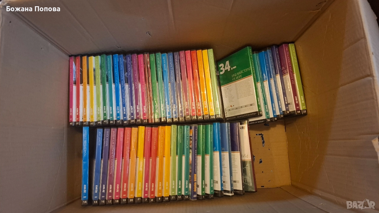 златна колекция български филми, снимка 1