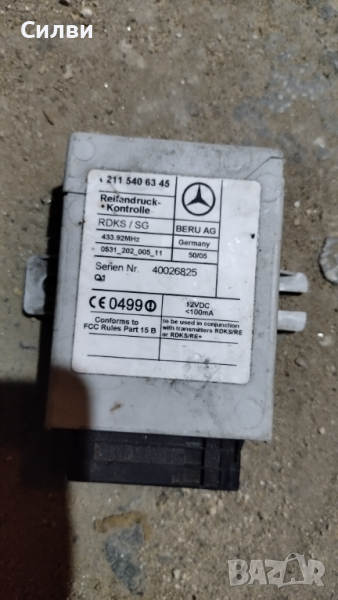 Модул за контрол на налягането в гумите от Мерцедес Е класа В211 за Mercedes W211 A 211 540 63 45, снимка 1