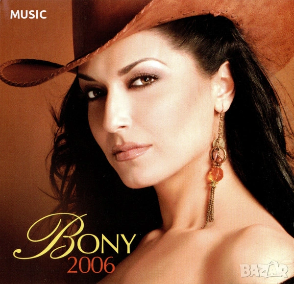 БОНИ - 2006 (КУПУВАМ CD), снимка 1