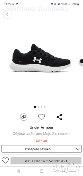 Маратонки Under Armour , снимка 1