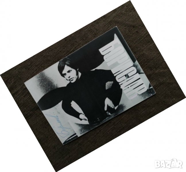 Продавам автограф на Борислав Грънчаров, снимка 1