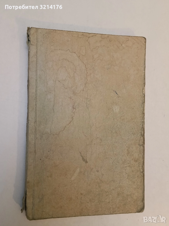 Педиатрия. Учебник (1969-...), снимка 1