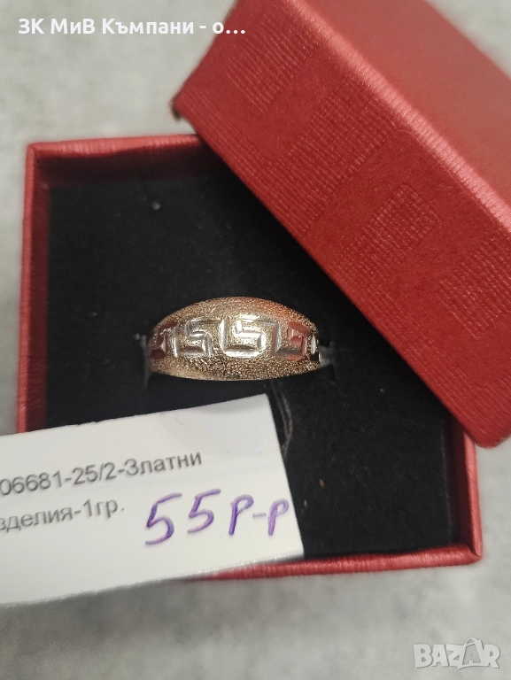 Златен дамски пръстен 1гр-14к, снимка 1