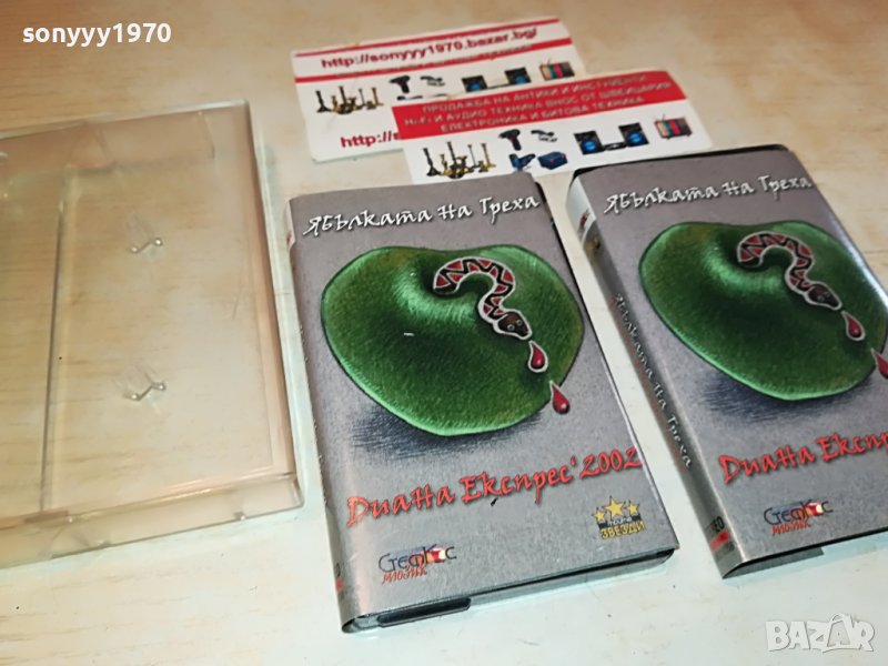 ДИАНА ЕКСПРЕС КАСЕТА 1БР 15ЛВ 1609221847, снимка 1