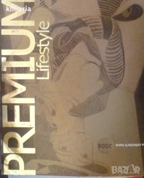Списание Premium Lifestyle spring 2008, снимка 1