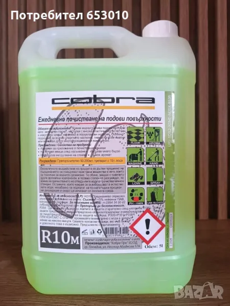 Препарат за почистване на подови повърхности., снимка 1