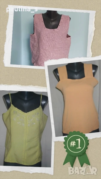 Три различни броя / Дизайнерско бюстие "Fransa", "Elly" и "Salto" , снимка 1