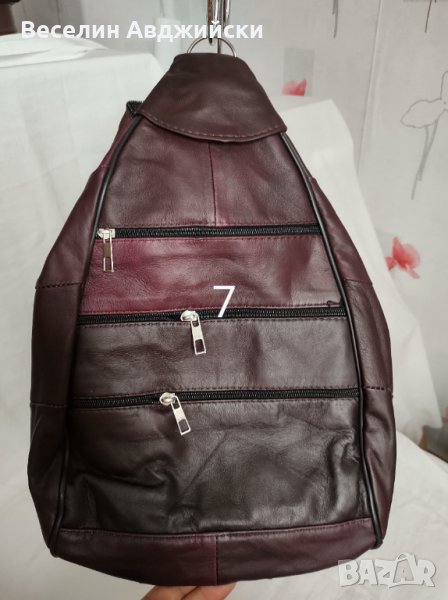 Естествена кожа, снимка 1