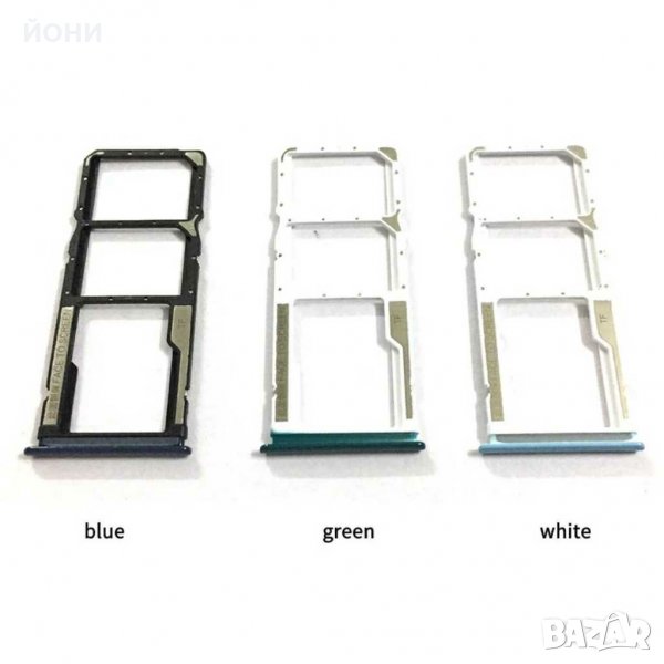 Xiaomi Redmi 9/Redmi 10X/Note 9/Note 9S-нови сим държачи, снимка 1