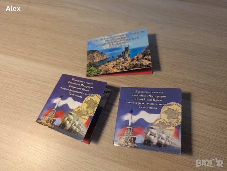 Сет 10 паметни монети рубли Русия/Руска Федерация , снимка 1