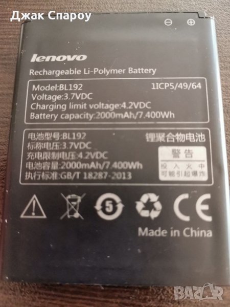 Оригинална батерия Lenovo BL192, снимка 1