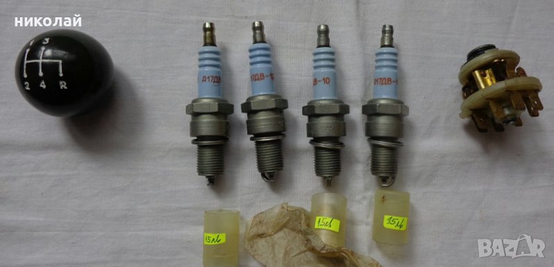 Части за ВаЗ 2101/2102 Жигули/2103 Лада чисто нови оригинални СССР, снимка 1