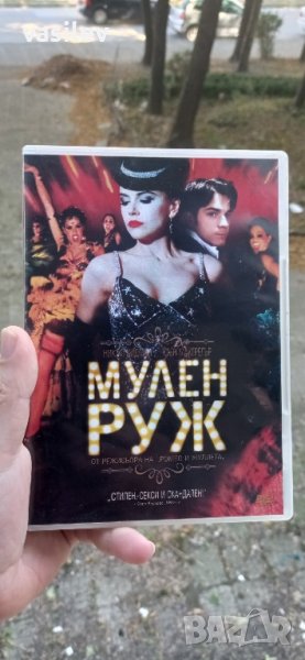 Мулен Руж DVD, снимка 1