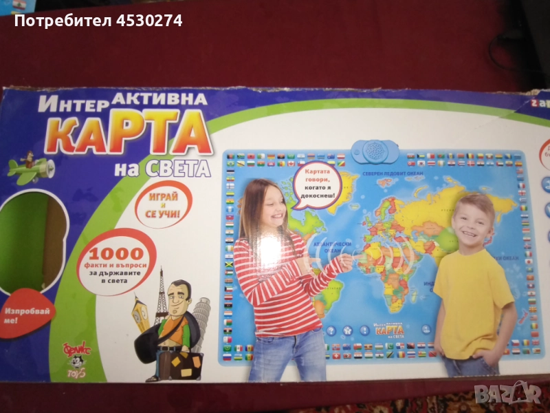 Интерактивна карта на света, снимка 1