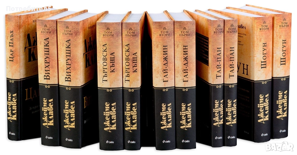 Колекция „Азиатска сага“ Джеймс Клавел, снимка 1