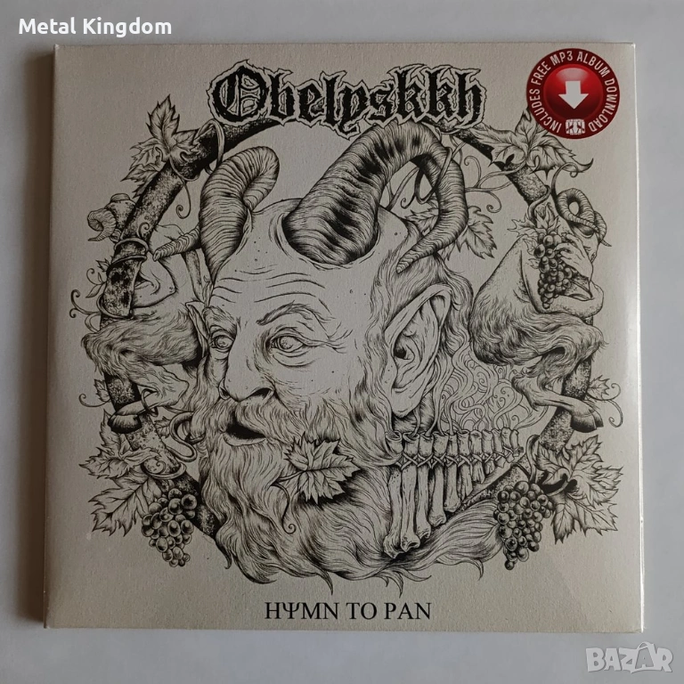 Obelyskkh - Hymn To Pan (3-Sided 2xLP) NEW & SEALED, снимка 1