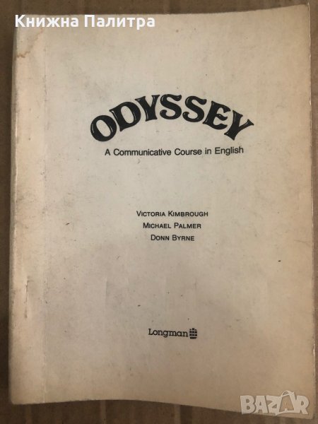 Odyssey Student Book Level 3-Victoria Kimbrough, снимка 1