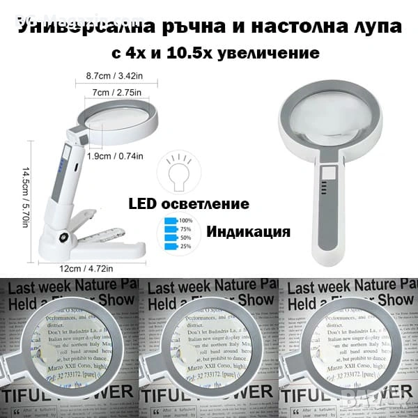 Акумулаторна ръчна увеличителна лупа с LED осветление USB зареждане за четене 4X увеличение и скала, снимка 1