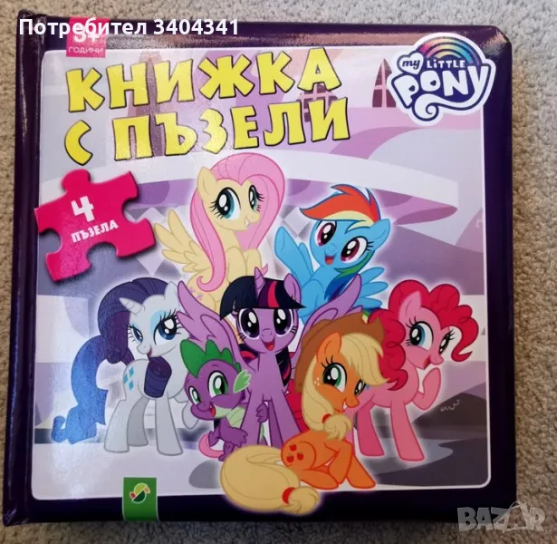 Пъзели за най-малките, снимка 1