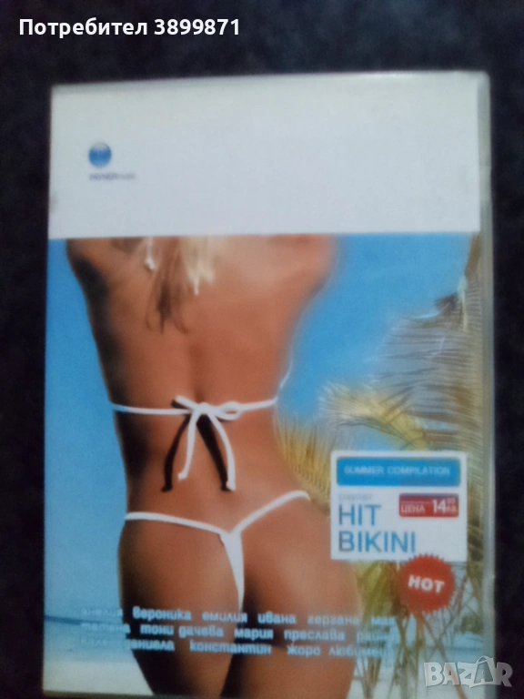 Продавам музика на ДВД цена 13.69 лева, снимка 1