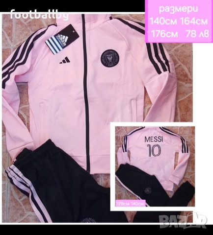 Детско юношески екипи анцузи 🩷⚽️ INTER MIAMI , снимка 6 - Футбол - 42206407