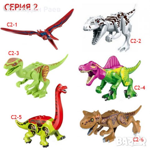 Динозаври Джурасик Парк от строителни блокове съвместими с ЛЕГО, снимка 3 - Рисуване и оцветяване - 23435689